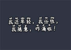 老窝鸭最新地域网名
